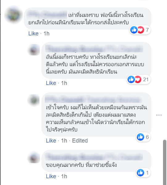 ความคิดเห็น.jpg