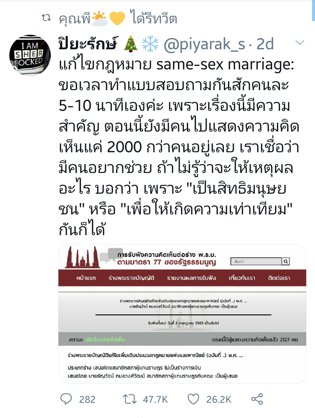 คริส พีรวัส