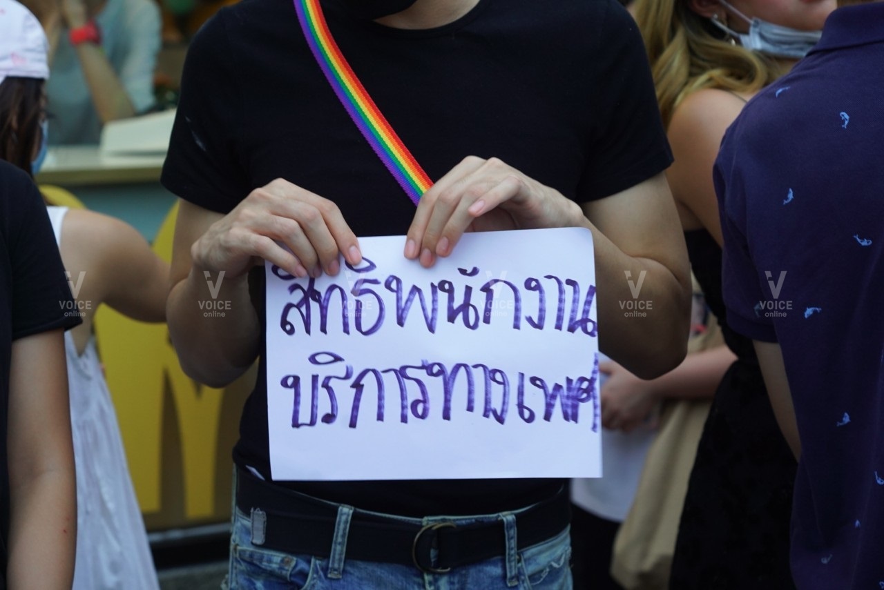 ชุมนุม-LGBT-สิทธิทางเพศ