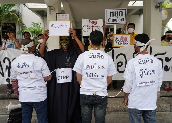 ค้าน 'ประยุทธ์' ร่วม 'CPTPP' ผูกขาด 'สัญญาทาส'