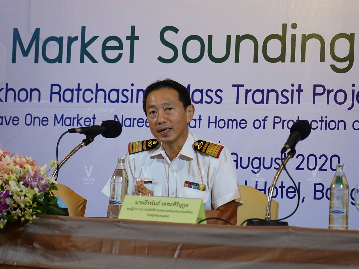 รฟม.เปิดรับฟังเสียงรถไฟโคราช