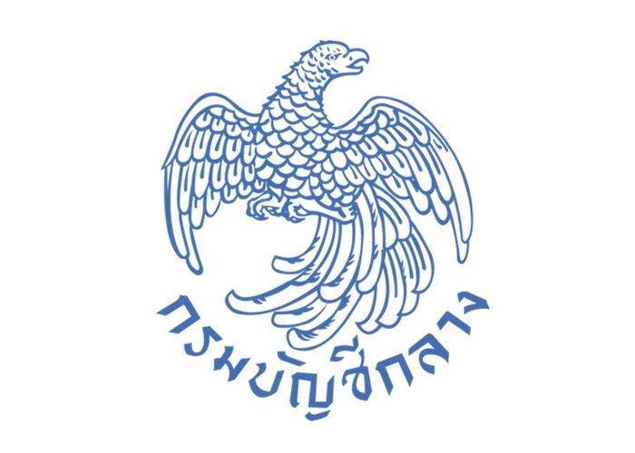 กรมบัญชีกลาง เริ่มใช้ระบบ 'New GFMIS Thai' พร้อมยกระดับการให้บริการ