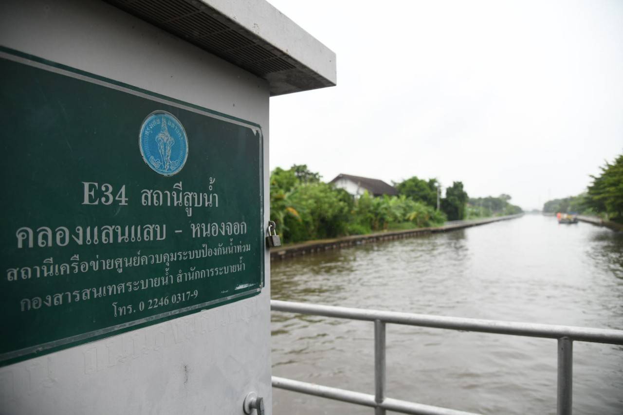 สถานีสูบน้ำ.jpg