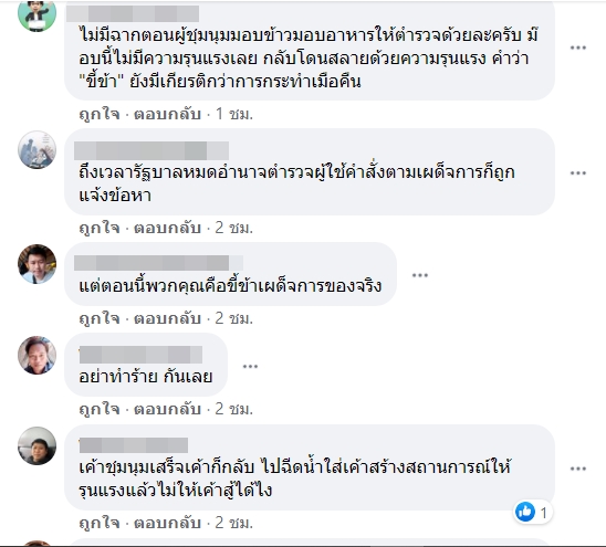 เพจ บชน3.jpg