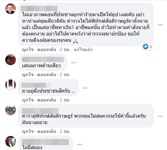 เพจ บชน4.jpg