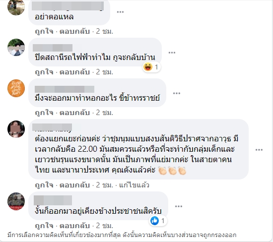 เพจ บชน6.jpg