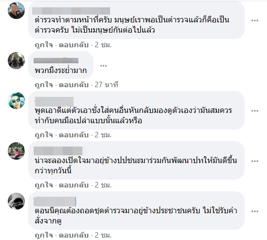 เพจ บชน2.jpg