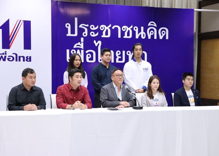 รุ่นใหม่ 'เพื่อไทย' จี้รัฐบาลหยุดท้าทายประชาชน