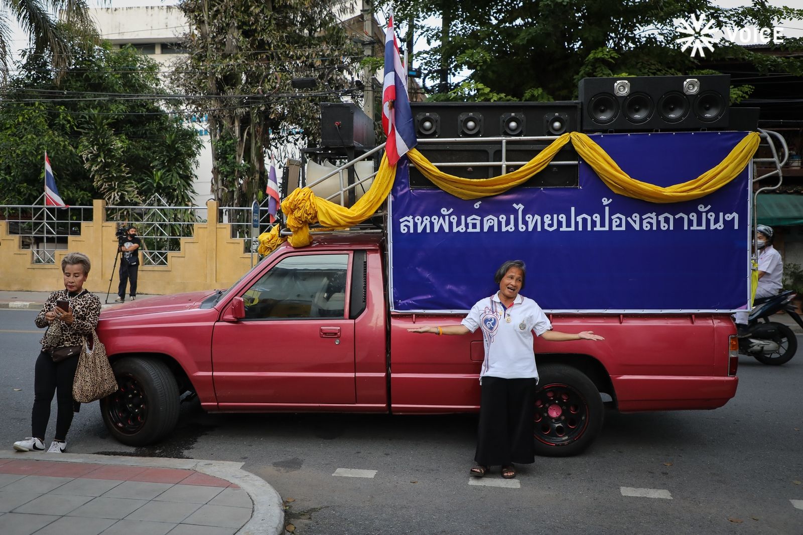 คณะพลังแผ่นดินสยาม_เสื้อเหลือง 201124.jpg