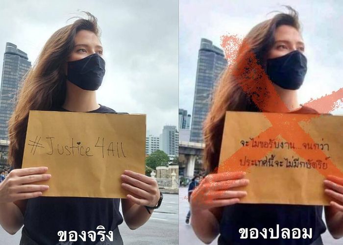 'มารีญา' แจงถูกตัดต่อภาพ สร้างความเกลียดชัง