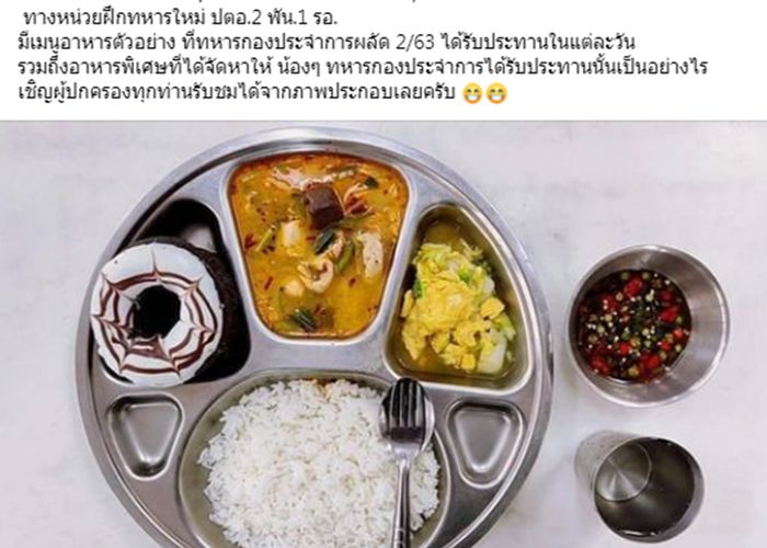 ชาวเน็ตท้วง 'อาหารตัวอย่าง' พลทหารใหม่หรือโลกคู่ขนาน?