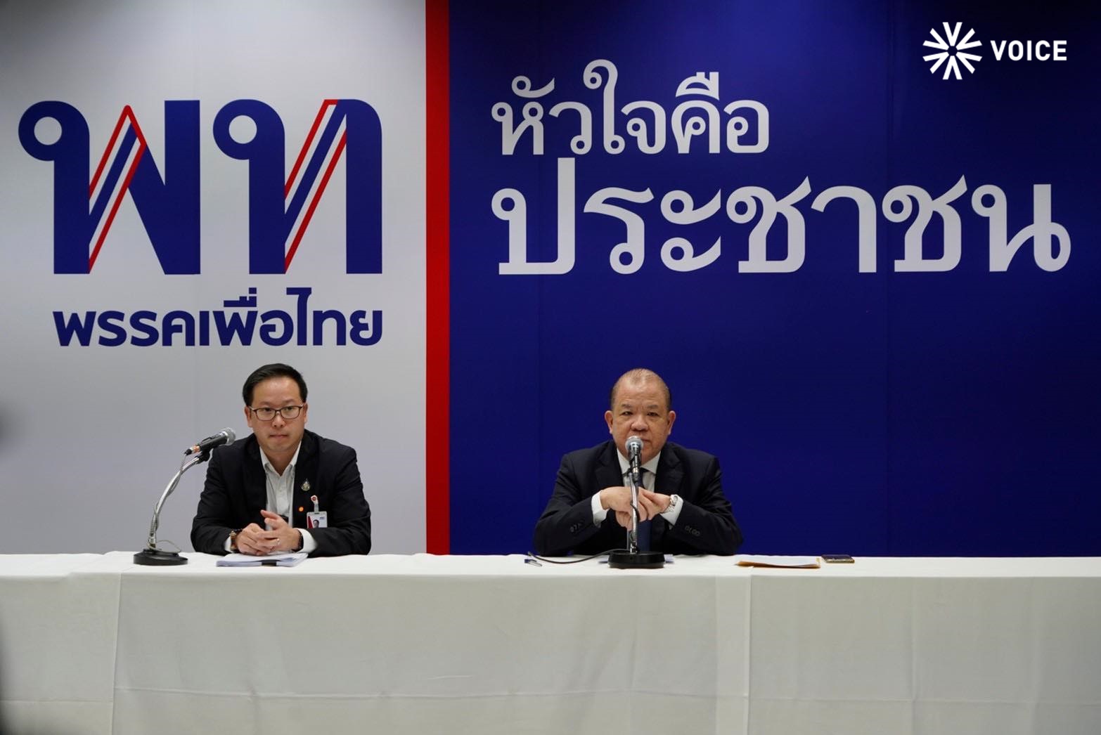 พิชัย กฤษฎา ตันเทอดทิตย์  เพื่อไทย 114_2810240892535706975_n.jpg