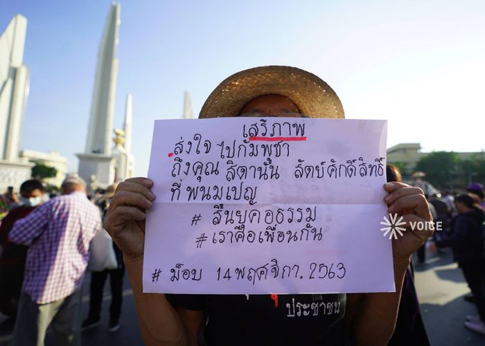 'ผู้ชุมนุม' ส่งใจถึง 'ครอบครัววันเฉลิม' ขอให้ทุกอย่างกระจ่างแจ้ง