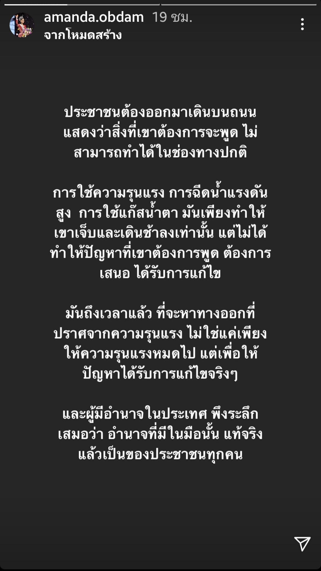 อแมนดา ชาร์ลีน ออบดัม