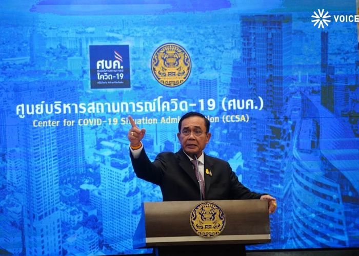 'ประยุทธ์' ปลุกรักชาติ ชวนอ่าน “ความรู้เรื่องเมืองไทย”