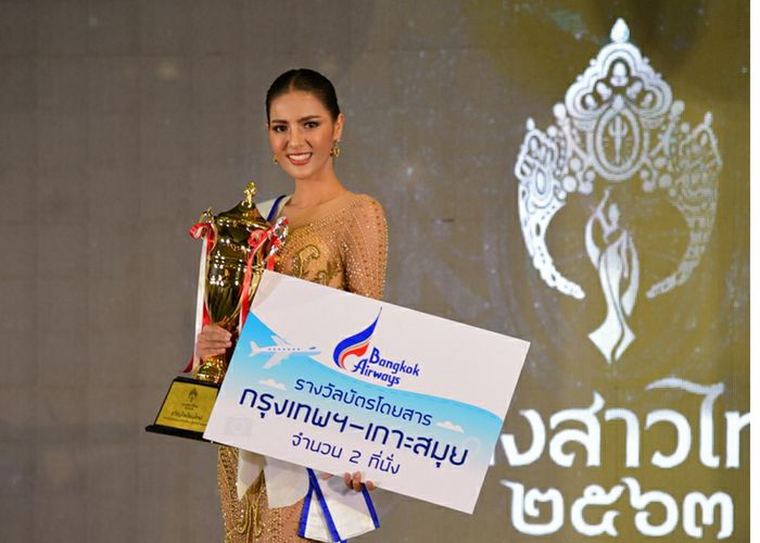 'เมย์ ณัฐพัชร พงษ์ประพันธ์'ประเดิมรางวัลแรก 'ขวัญใจเชียงใหม่'