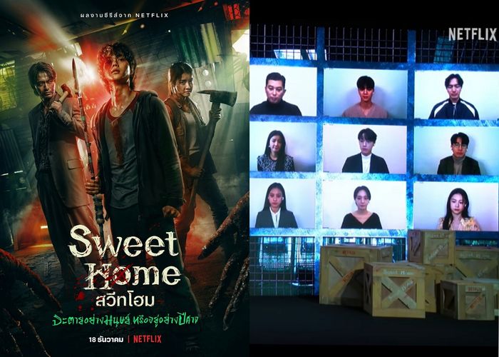 'คุณจะยอมตายอย่างมนุษย์ หรืออยู่อย่างปีศาจ' : SWEET HOME