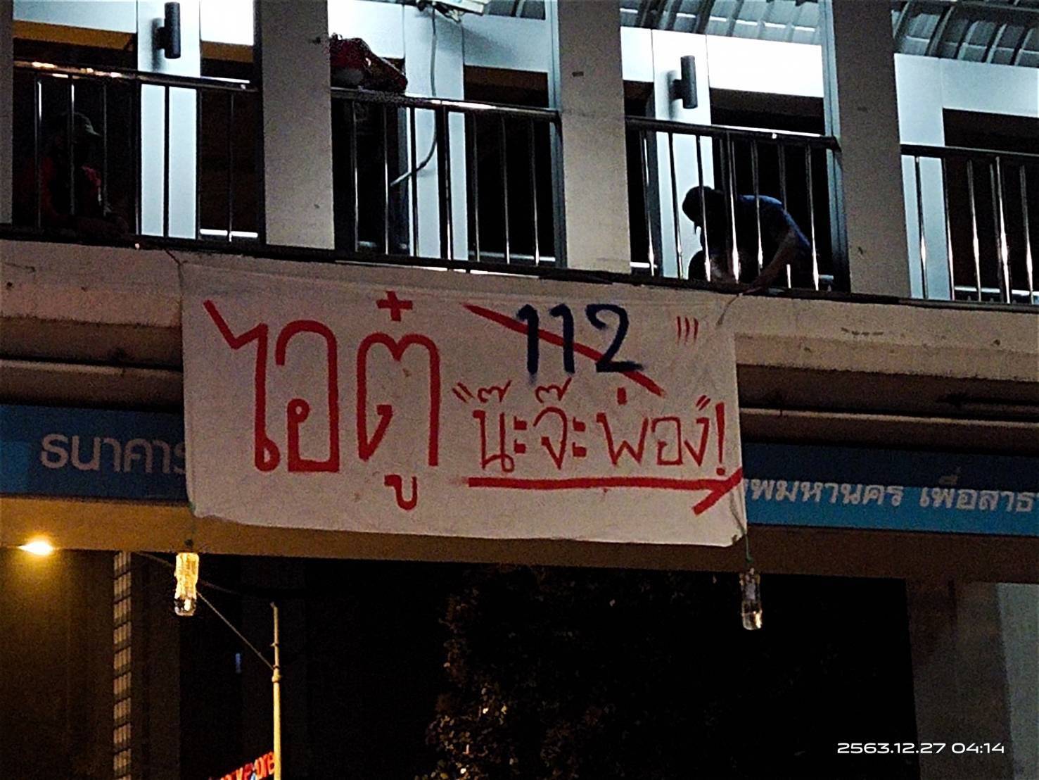 ยกเลิก112.jpg