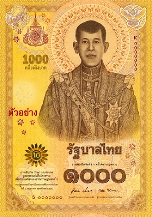 ธนบัตรที่ระลึก.jpg