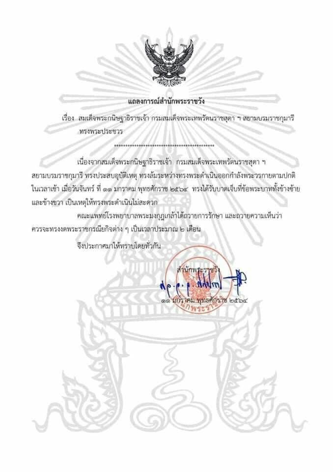 สำนักพระราชวัง พระเทพ -1D86-4746-8495-B02F99F86481.jpeg