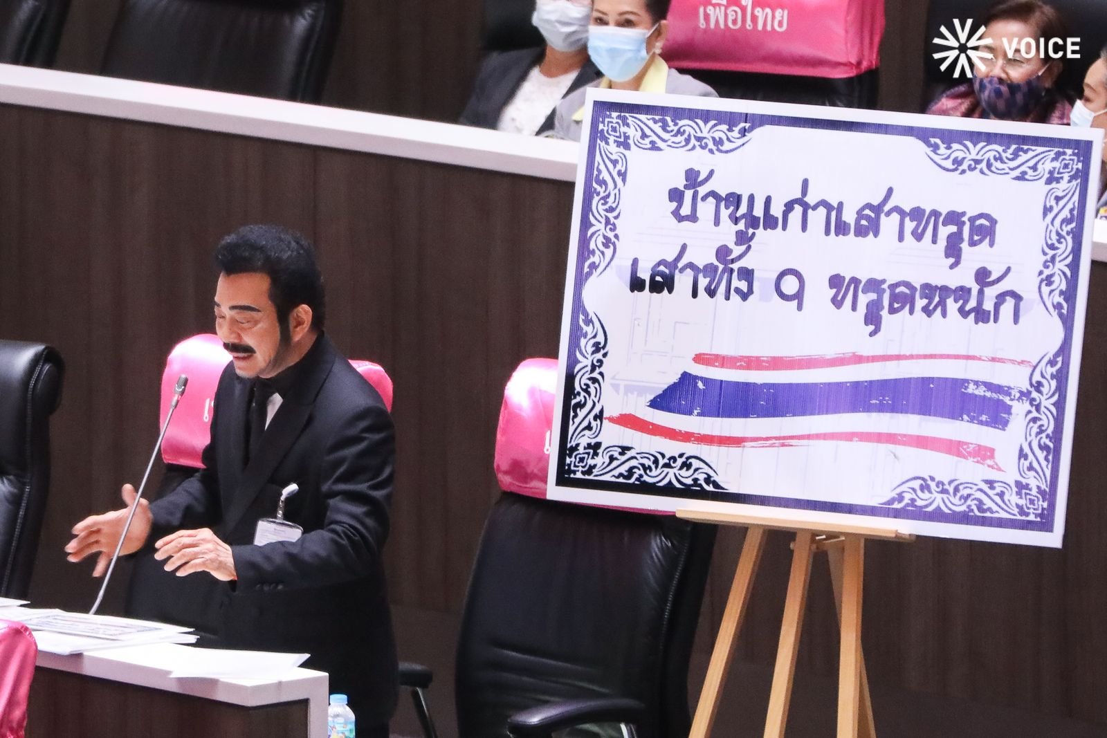 ศรัณย์วุฒิ เพื่อไทย อภิปรายไม่ไว้วางใจ 4640663A.jpeg