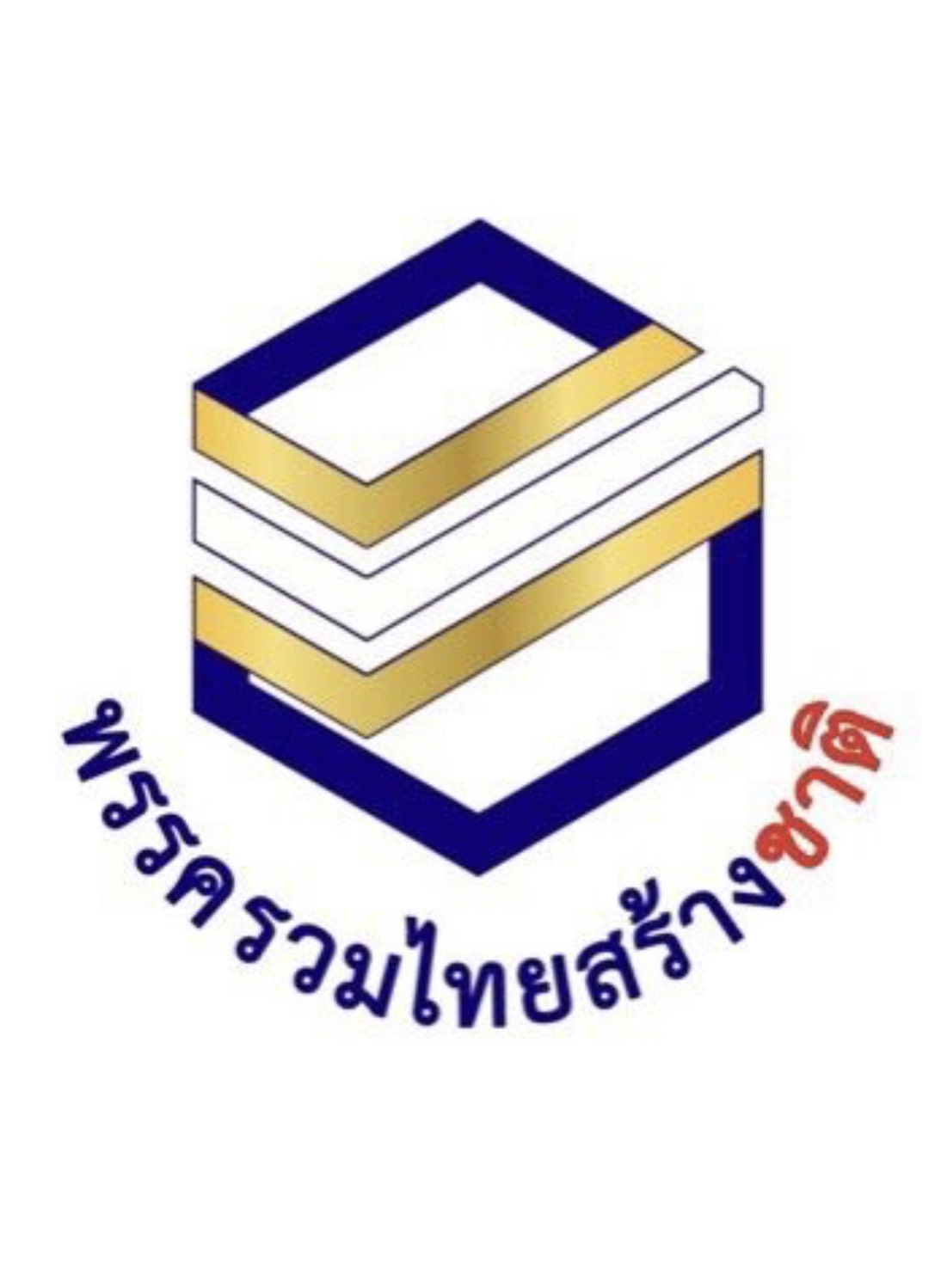 รวมไทยสร้างชาติ 95895585.jpg