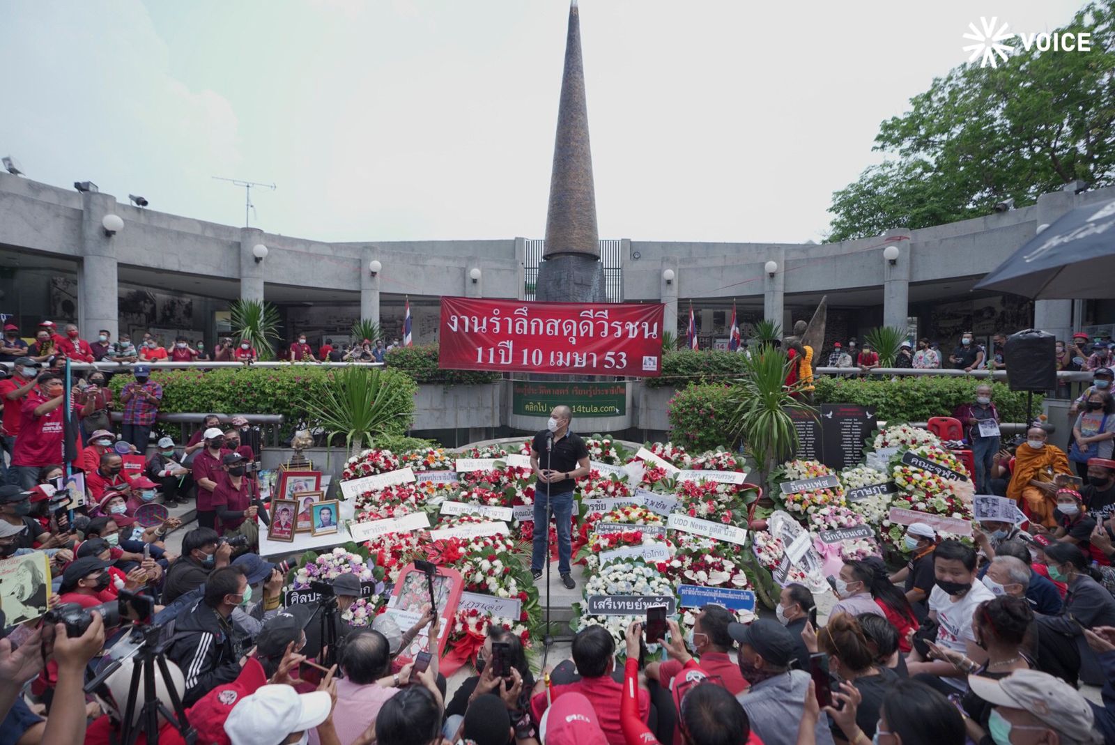 10 เม.ย. 64 รำลึกสดุดีวีรชน