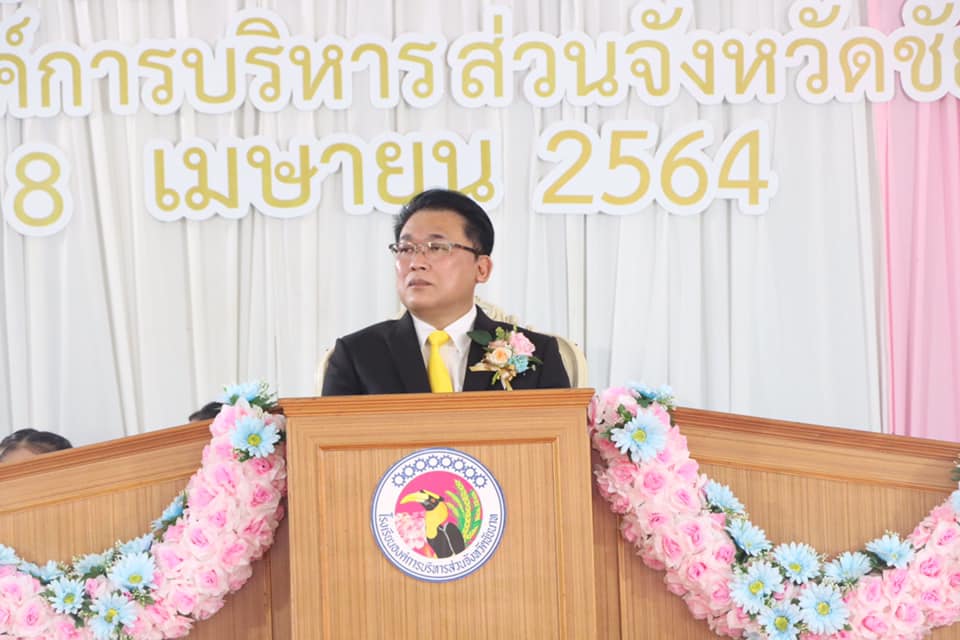 อนุสรณ์ นาคาศัย.jpg