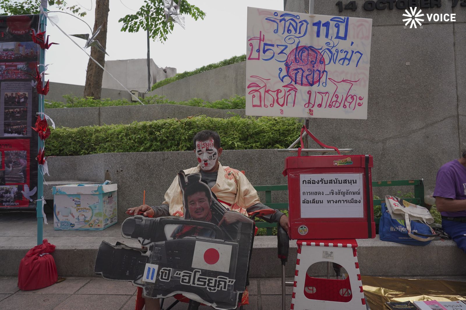 10 เม.ย. 64 รำลึกสดุดีวีรชน