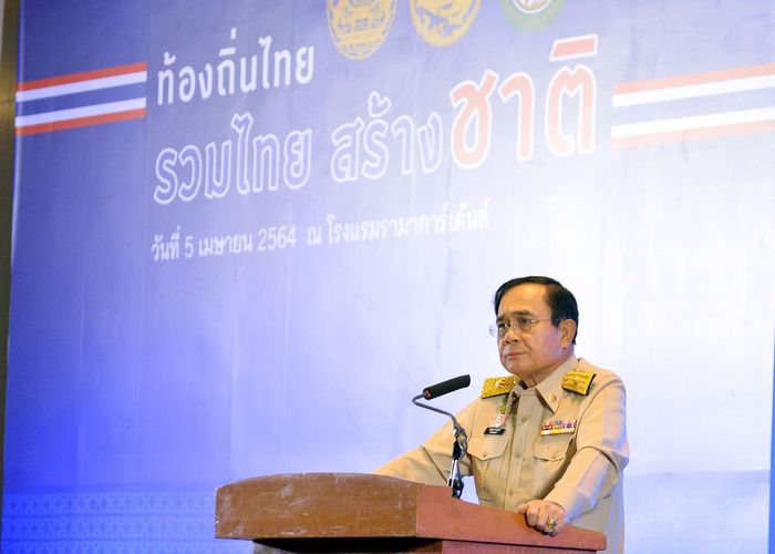 ไทยเตรียมส่งรายงาน UN ยกเศรษฐกิจพอเพียง-ความยั่งยืนด้านสิทธิมนุษยชนไทย