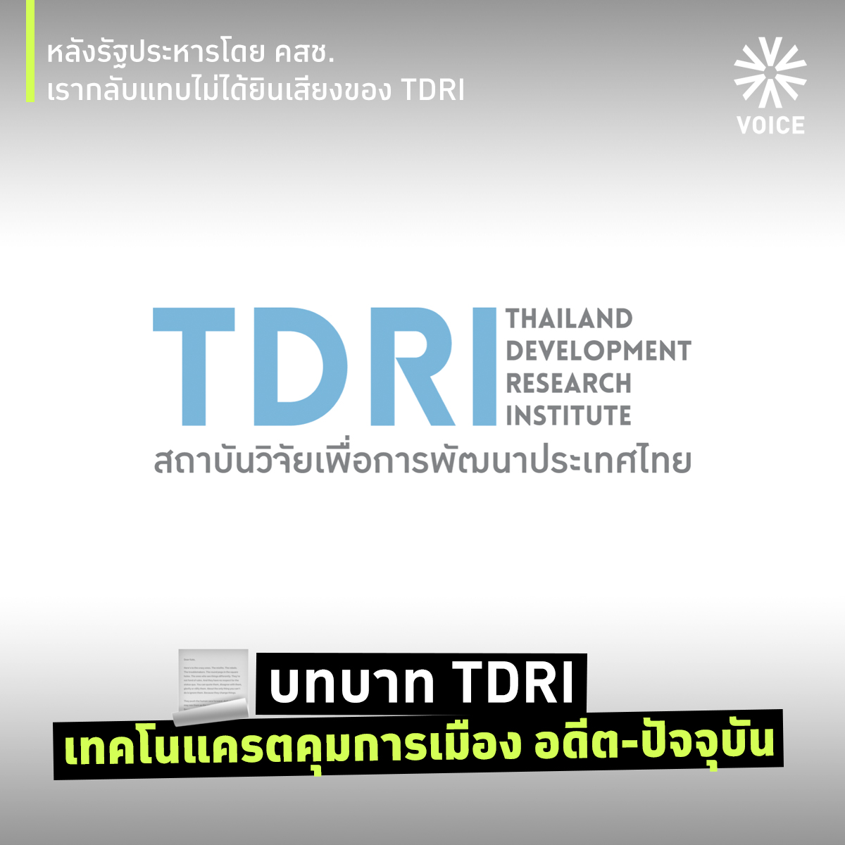จำนำข้าว_6.jpg