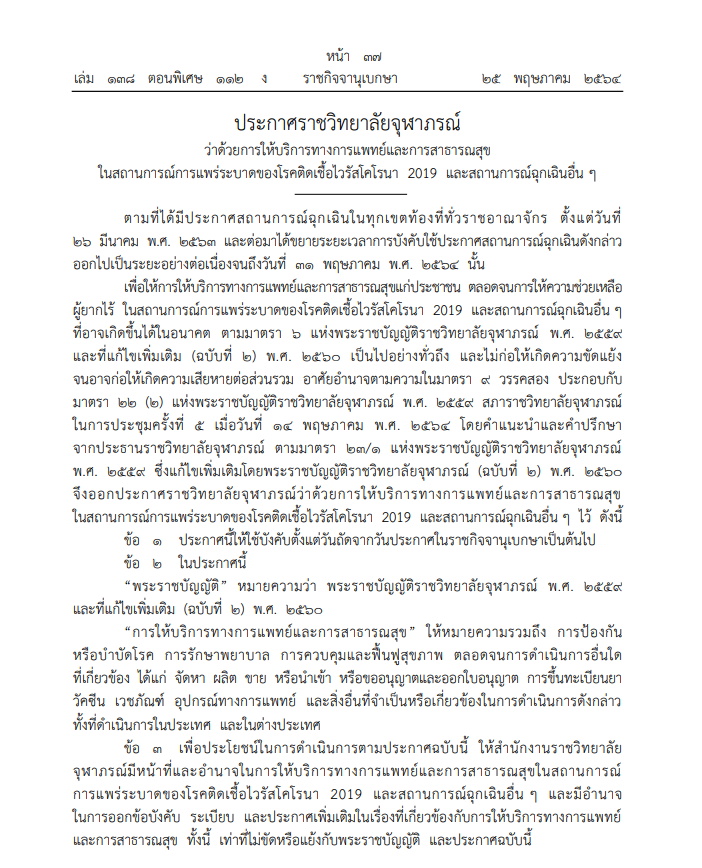 ประกาศ1.1.png