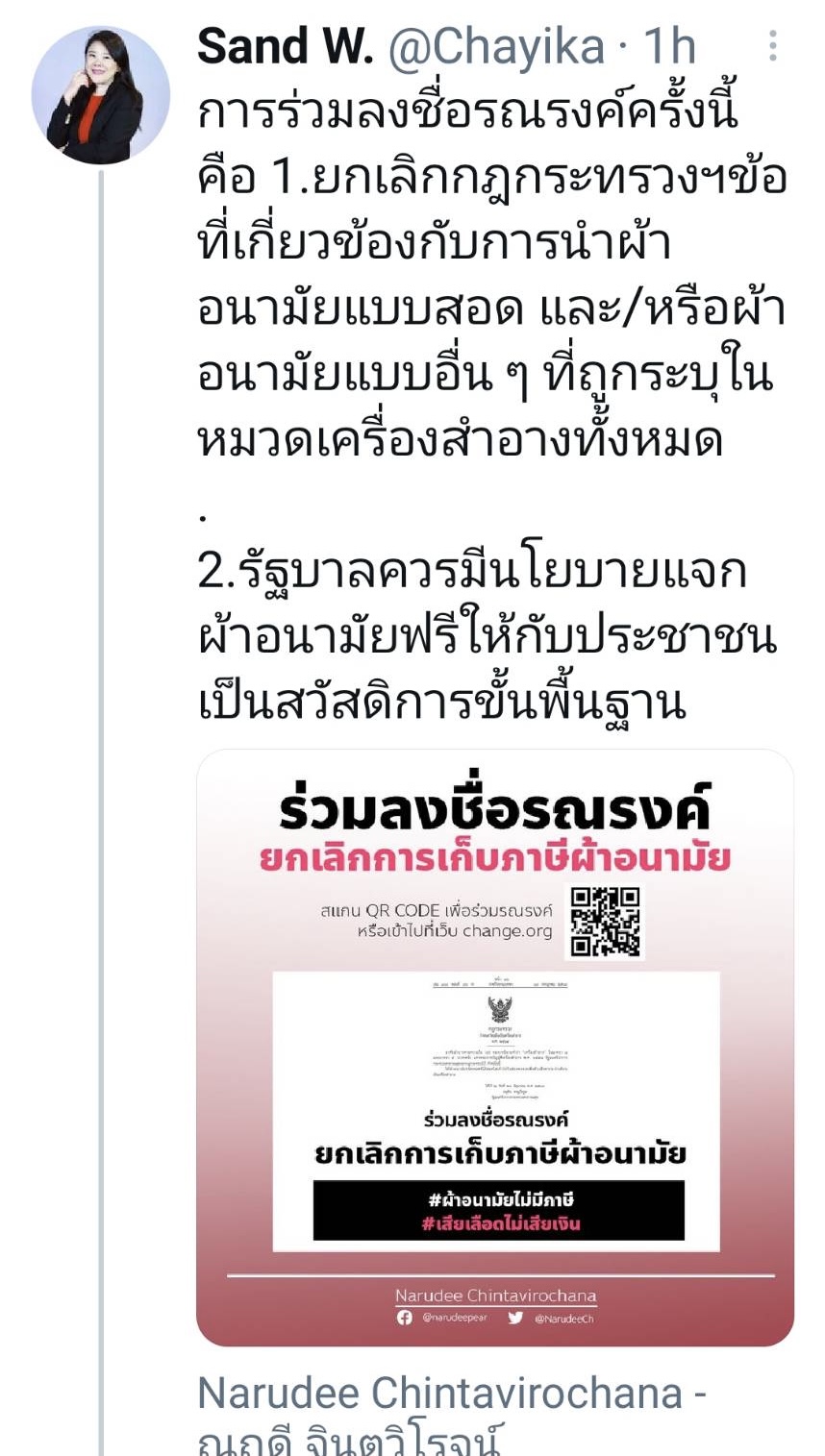 ชยิกา ผ้าอนามัย  -03D5-48EA-8620-5B98B57DC729.jpeg