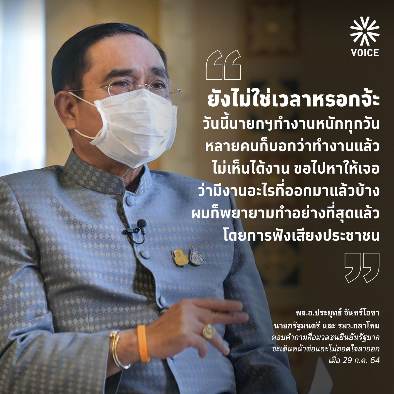 ประยุทธ์ 54092656020521_n.jpg