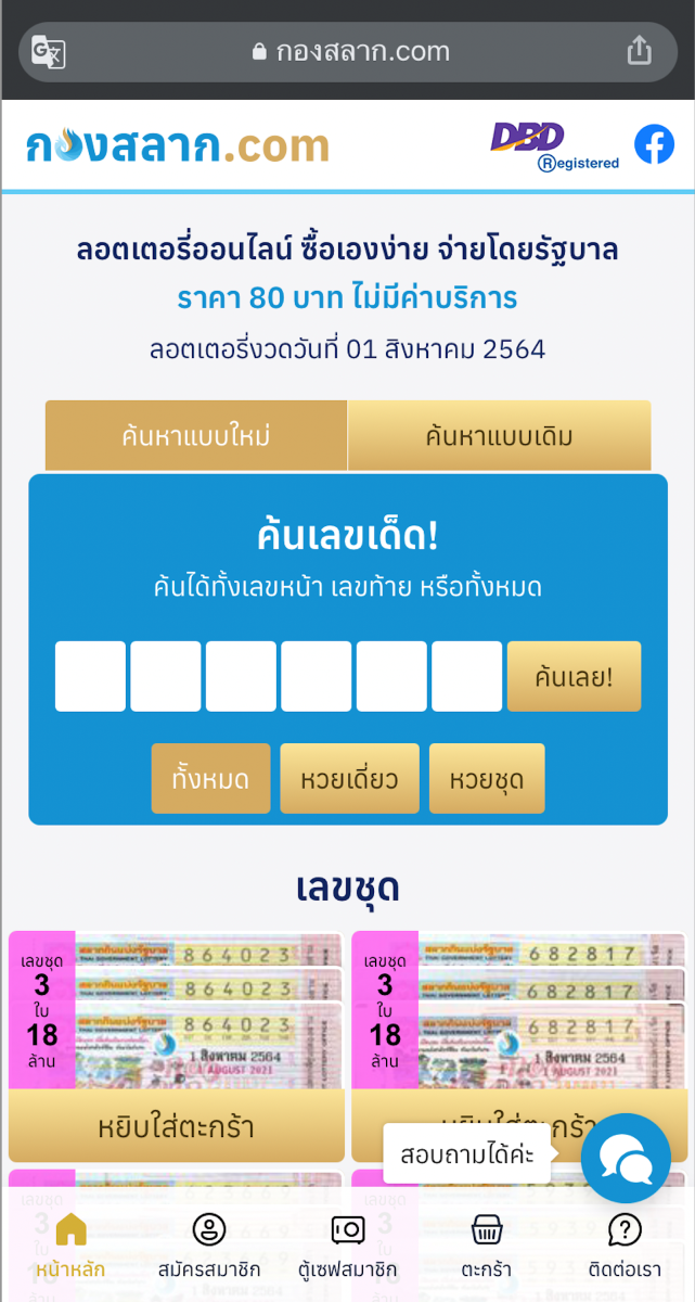 หน้าเว็บ.png