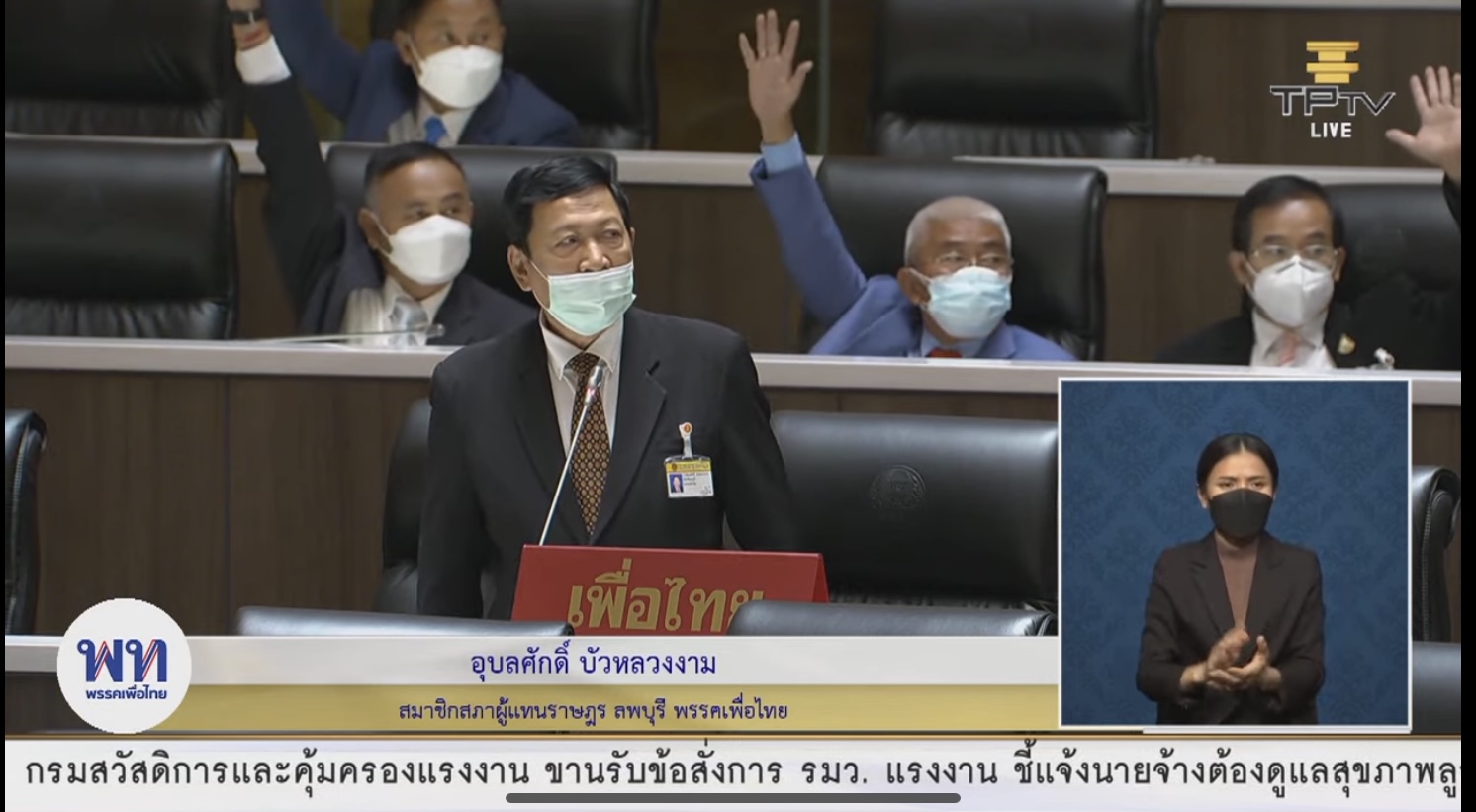 อุบลศักดิ์ -5046-40D0-9549-BC6949558EEE.jpeg