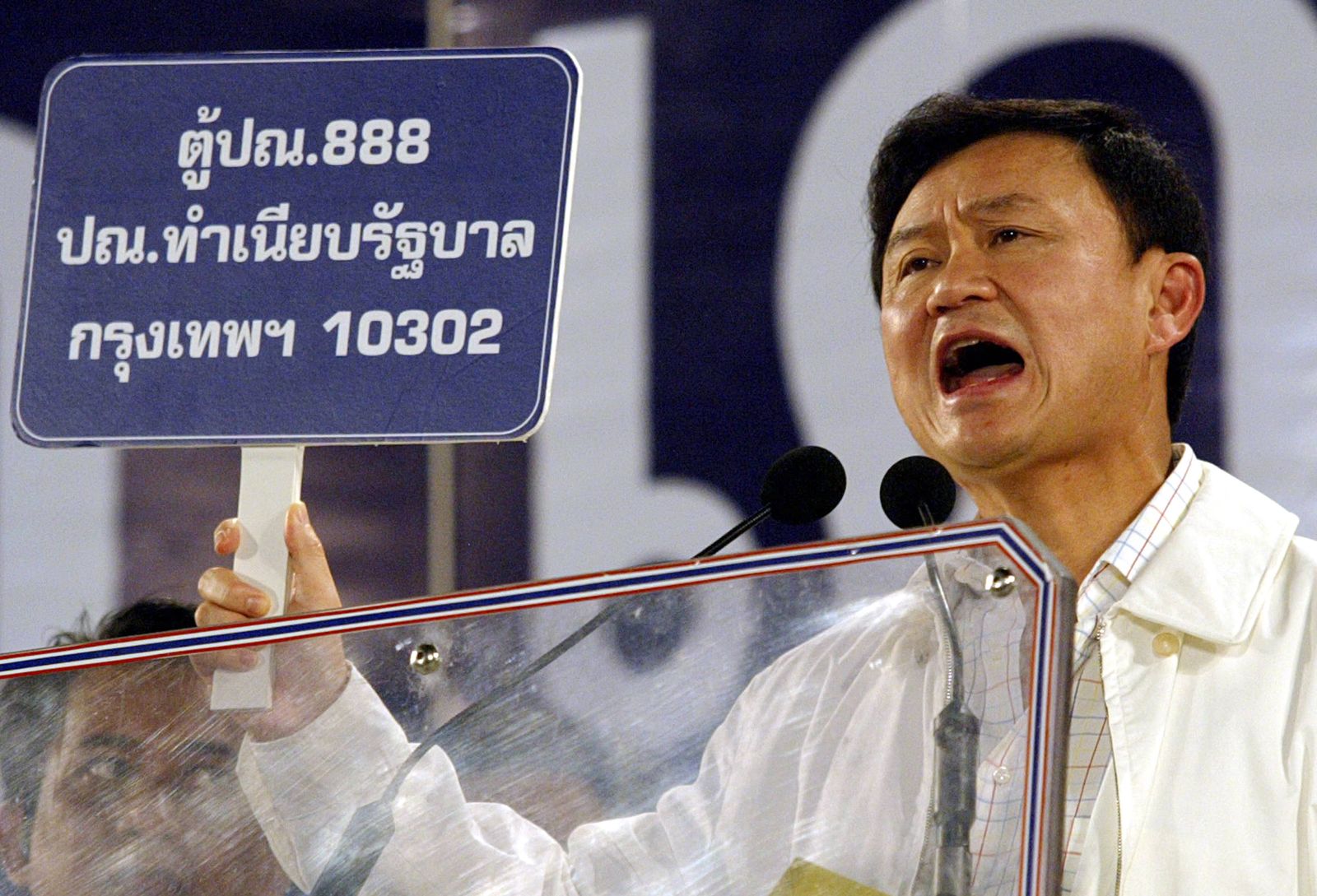 ทักษิณ ไทยรักไทย 0933.jpg