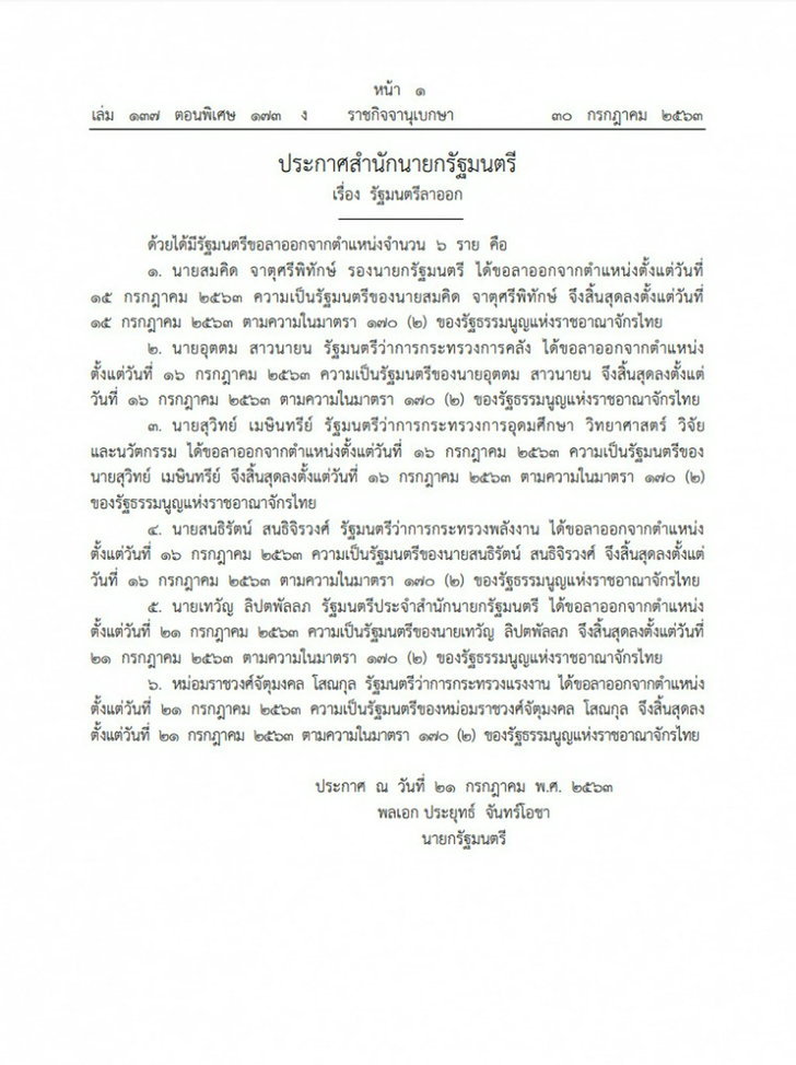 4 กุมาร.jpg