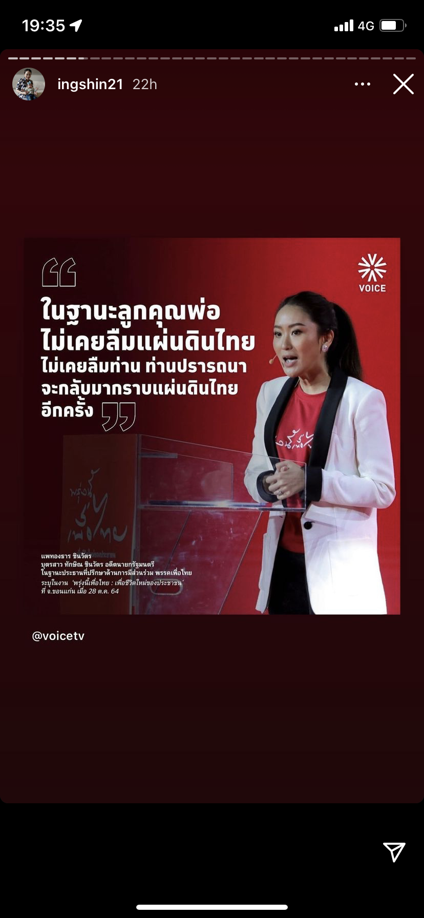 แพทองธาร ไอจี  1D46E0C4-BA6D-48CD-81EB-5BCEDF595E41.png