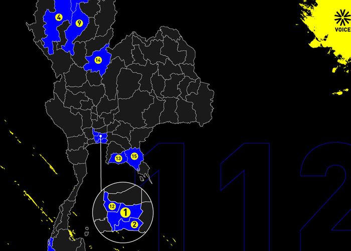 ‘ปักหมุดแผนที่ 112’ ปฏิบัติการประชาชนแจ้งความประชาชน