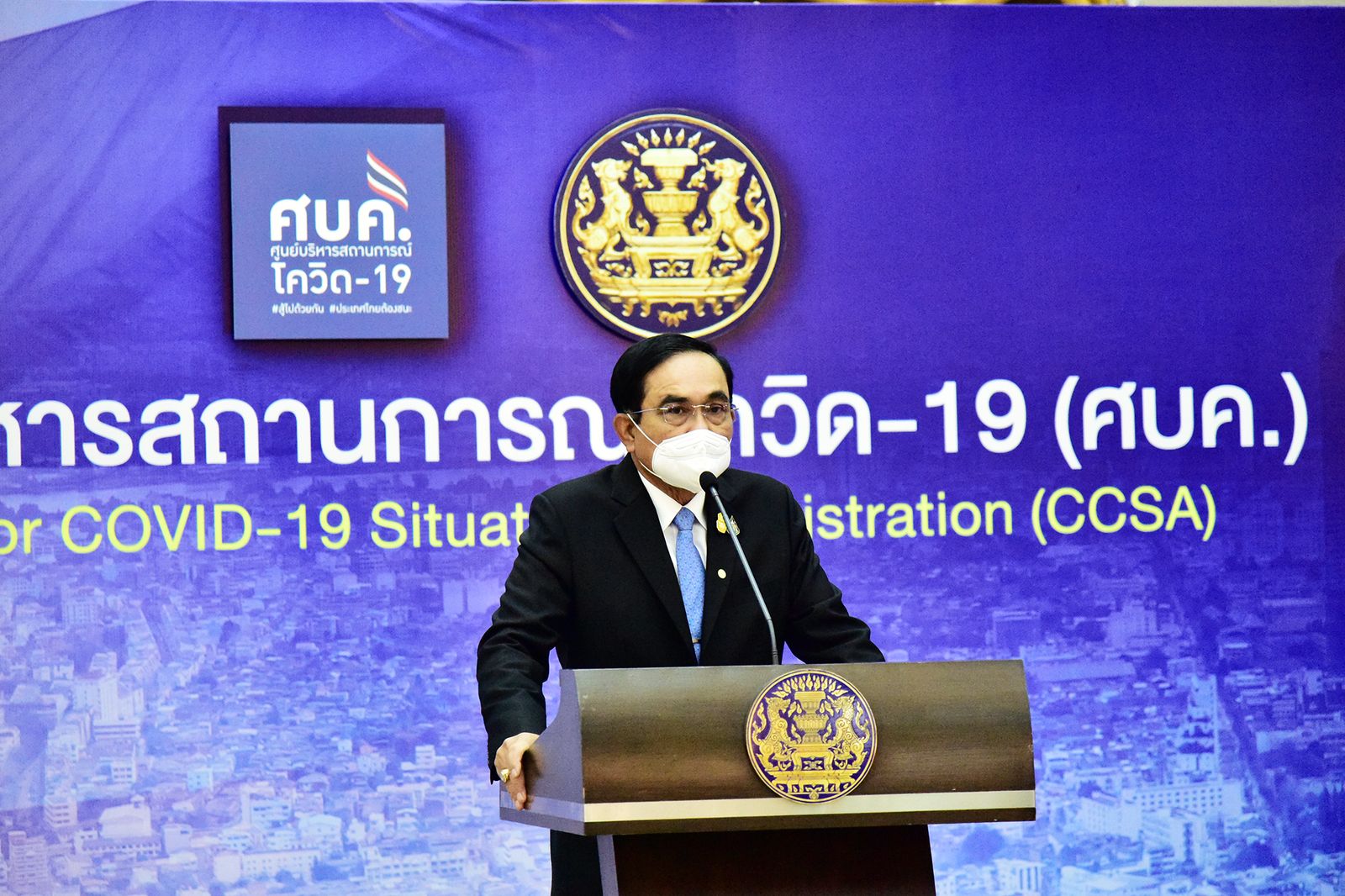 ประยุทธ์ ศบค 125000000.jpg