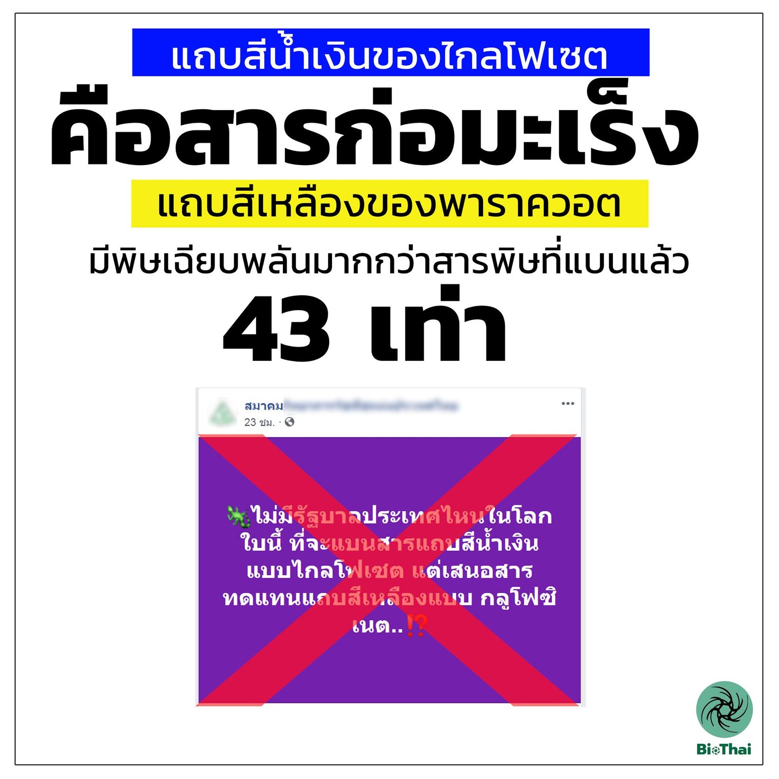 สารเคมี.jpg