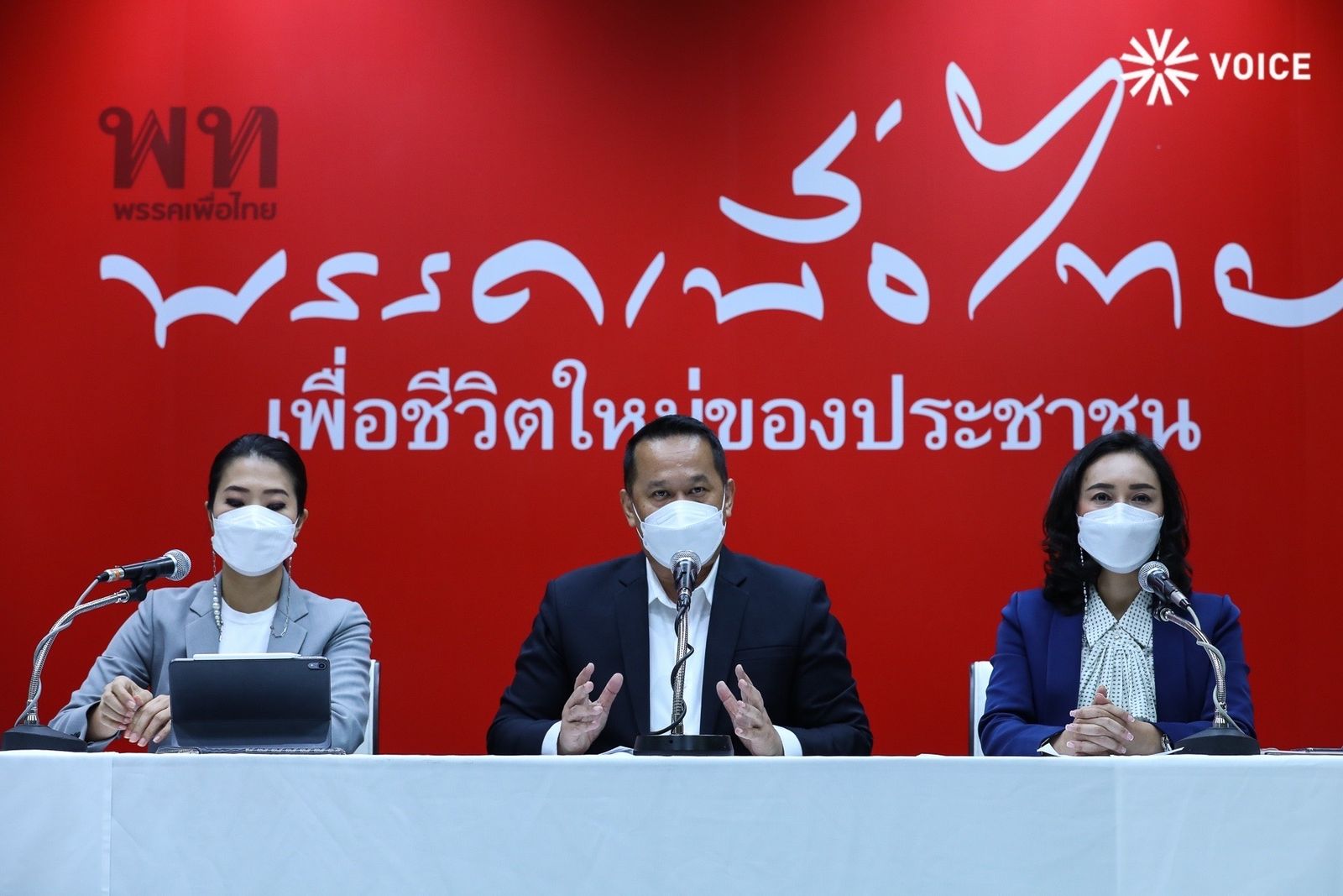 อนุสรณ์ ธีรรัตน์ อรุณี เพื่อไทย D3DDEBB41127.jpeg