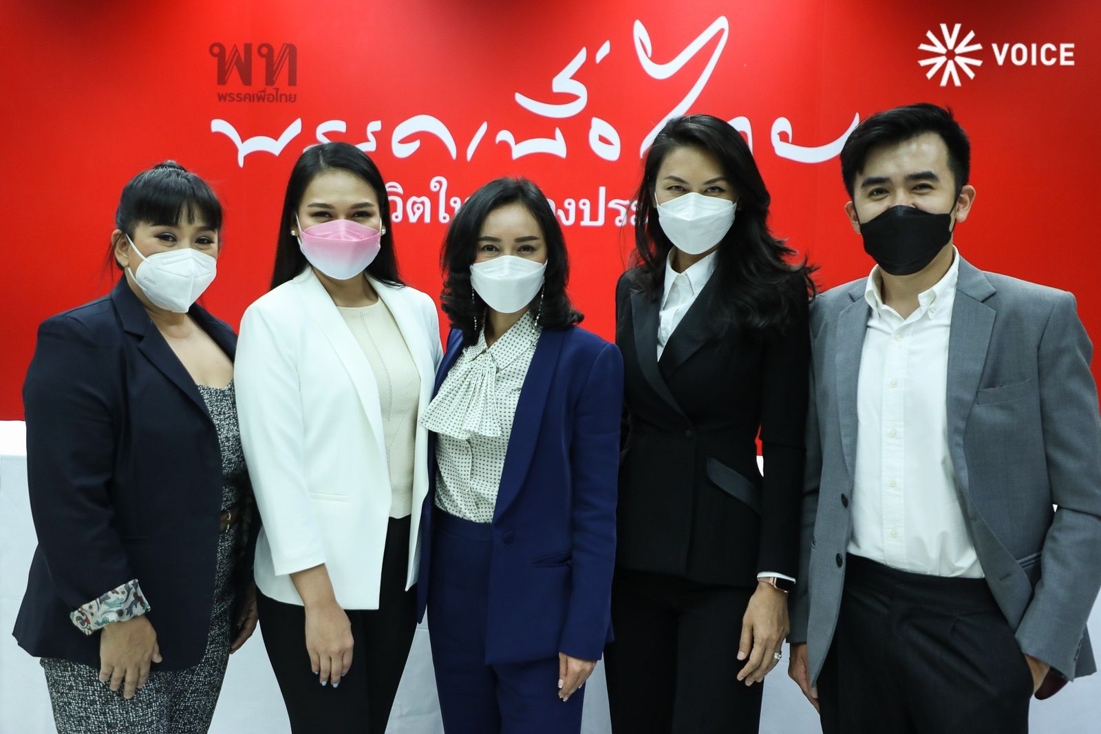 คนรุ่นใหม่ เพื่อไทย ชญาภา ตรีชฎา ชนินทร์ อรุณี ณหทัย  7-3C79AEDA804A.jpeg