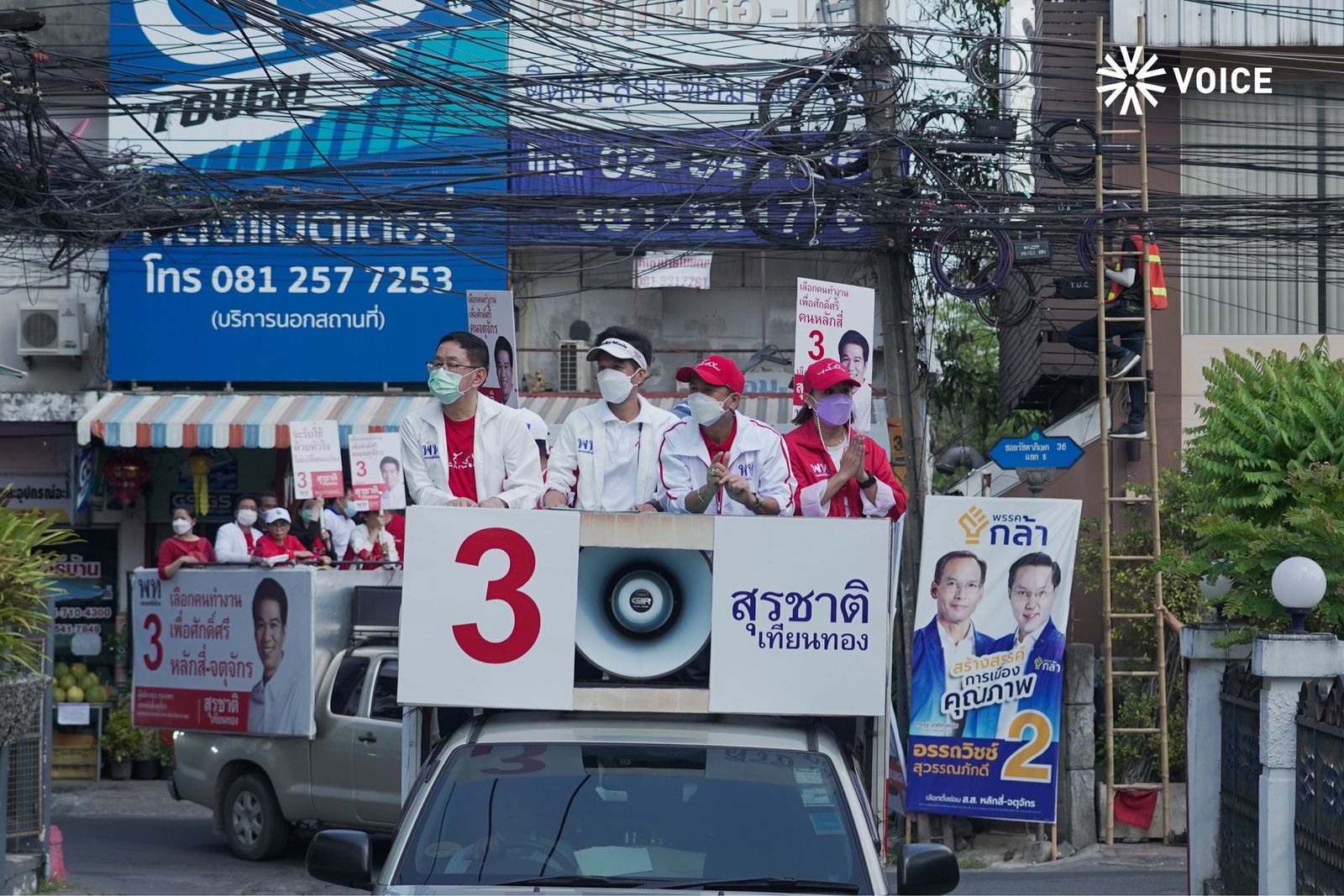 สุรชาติหาเสียงวันสุดท้าย.jpg