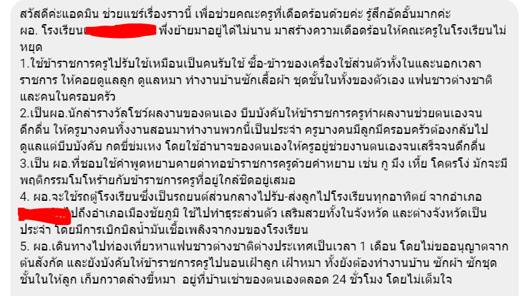 ชัยภูมิ7_n.png