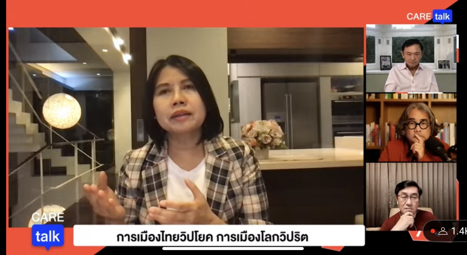 โทนี่ ทักษิณ -A5A1-6C7E27CC9FAF.jpeg
