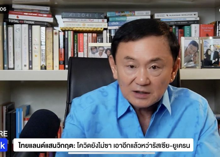 'โทนี่' แนะ ผบ.ตร.ลงมือสอบคดี 'แตงโม' แนะ 'ไทย'มีท่าไม่หนุน 'รัสเซีย'รุกราน 'ยูเครน'