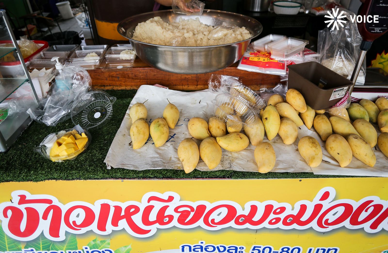 ข้าวเหนียวมะม่วง