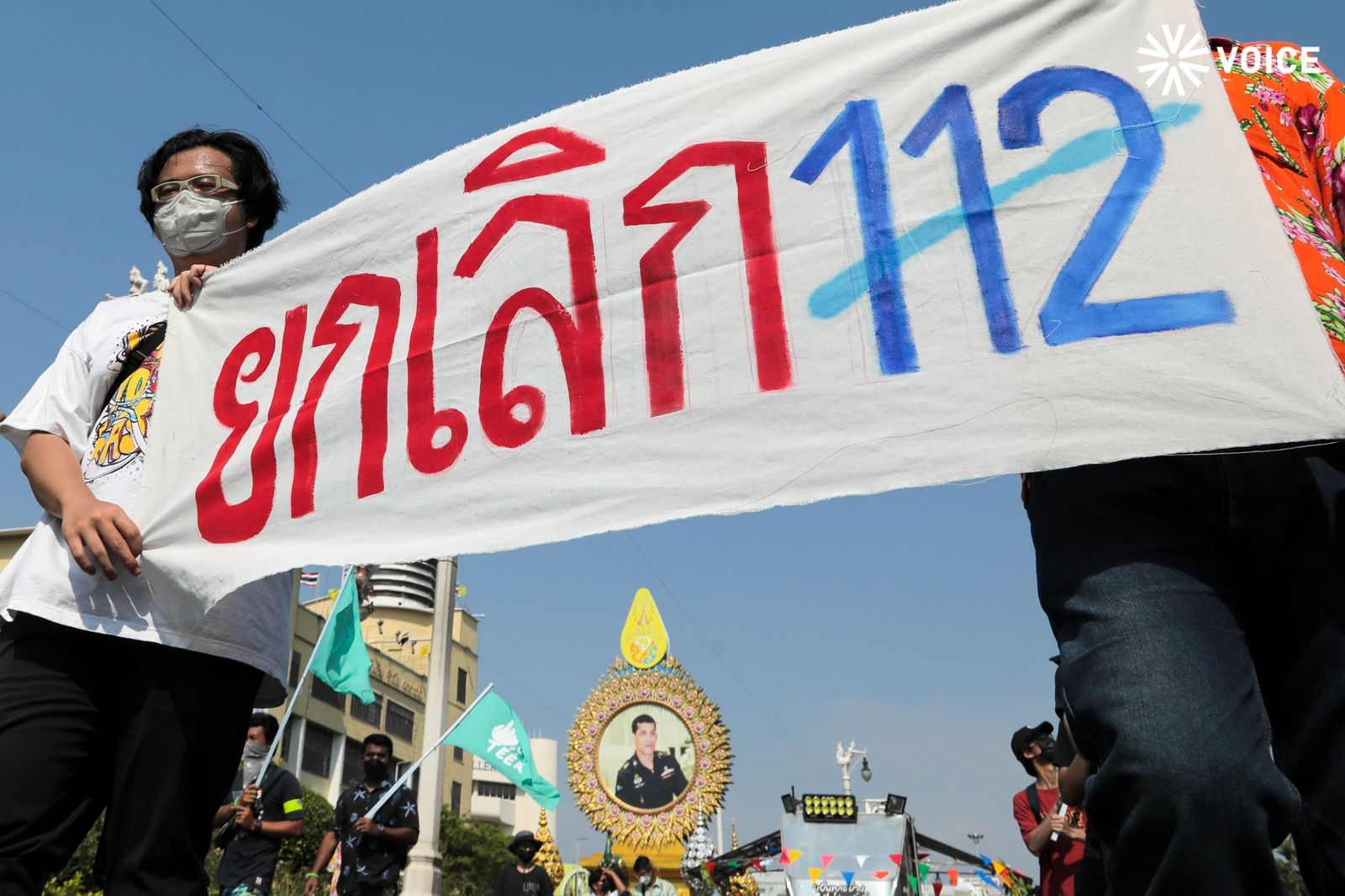 ยกเลิก112 รดน้ำประชาธิปไตย